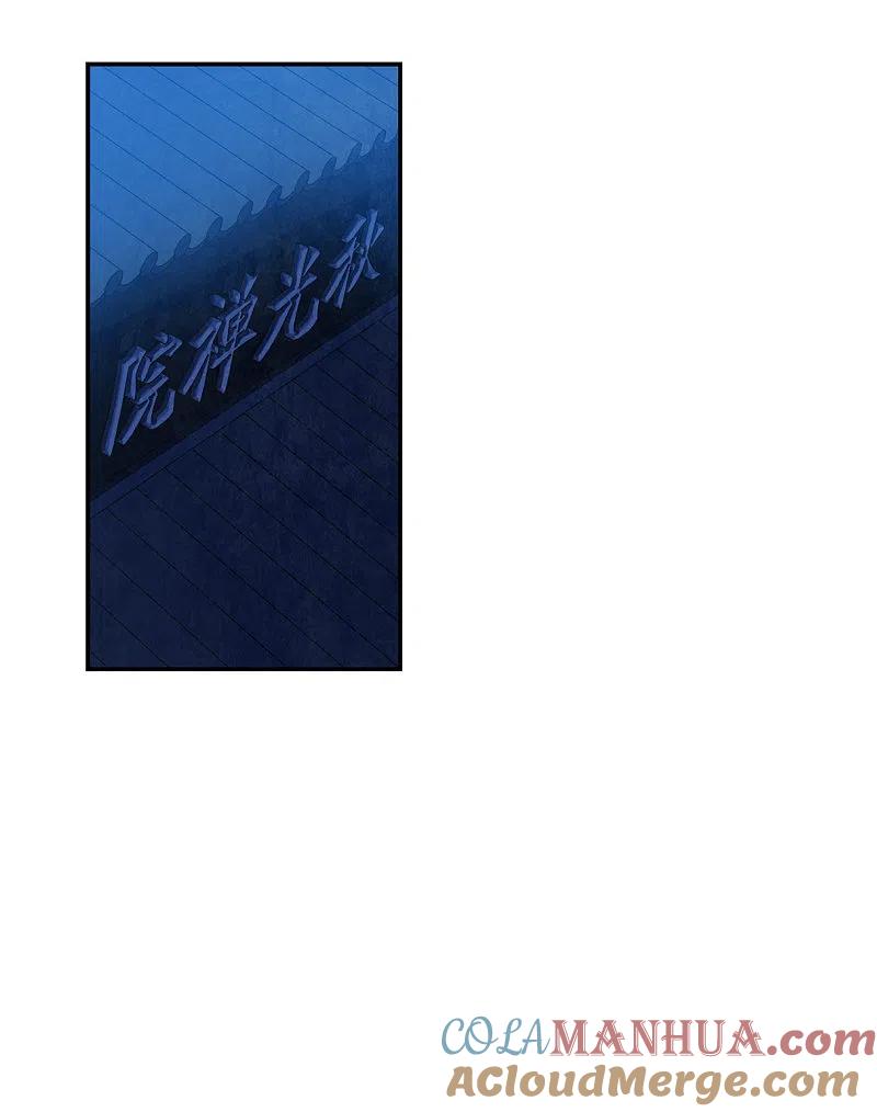 第183话邪功4-上国赋之千堆雪-飒飒动漫（第2张）
