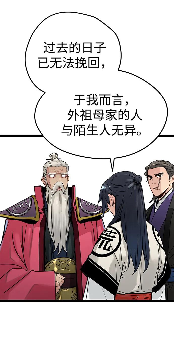 第19话-残命天才生存法-JP/Blue seesaw,YOON.C（第8张）