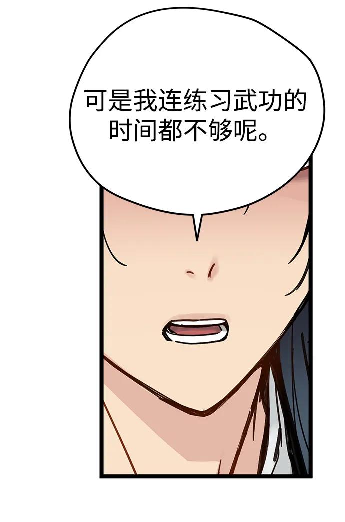 第19话-残命天才生存法-JP/Blue seesaw,YOON.C（第11张）