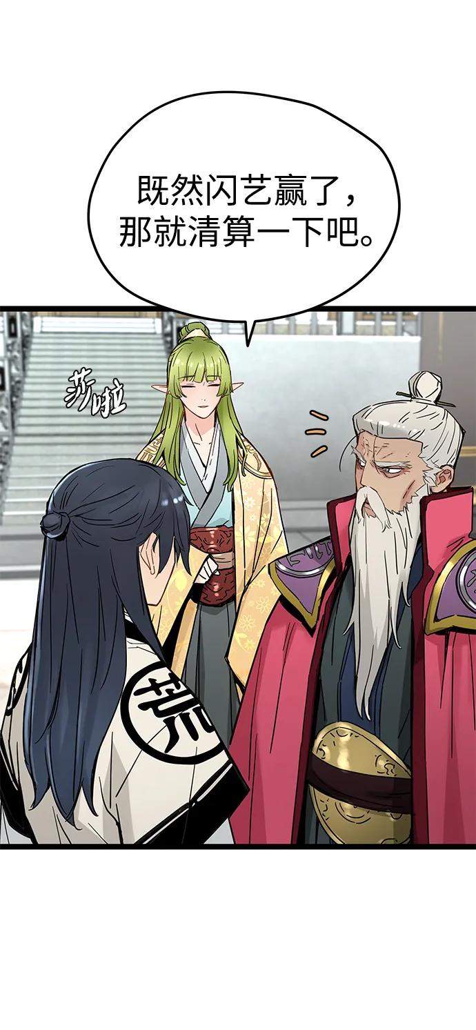 第19话-残命天才生存法-JP/Blue seesaw,YOON.C（第15张）