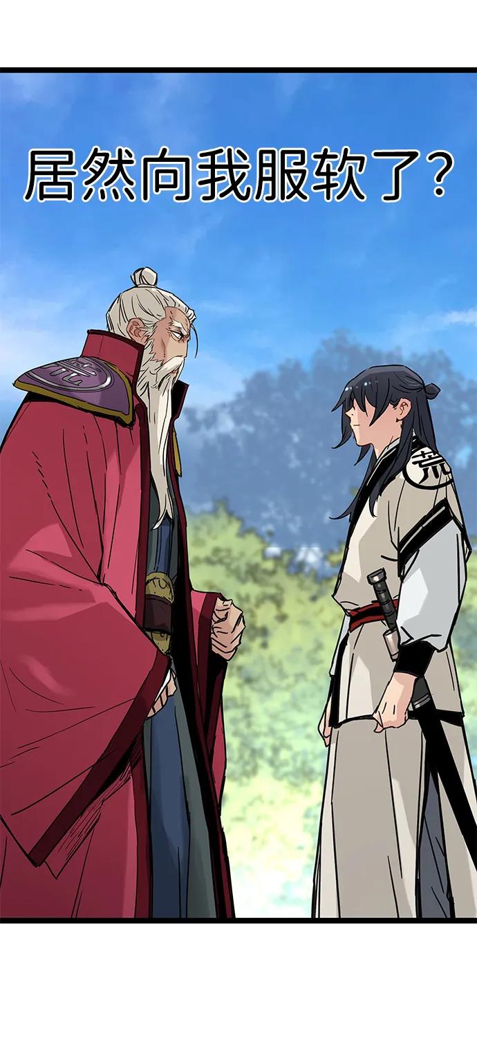 第19话-残命天才生存法-JP/Blue seesaw,YOON.C（第5张）
