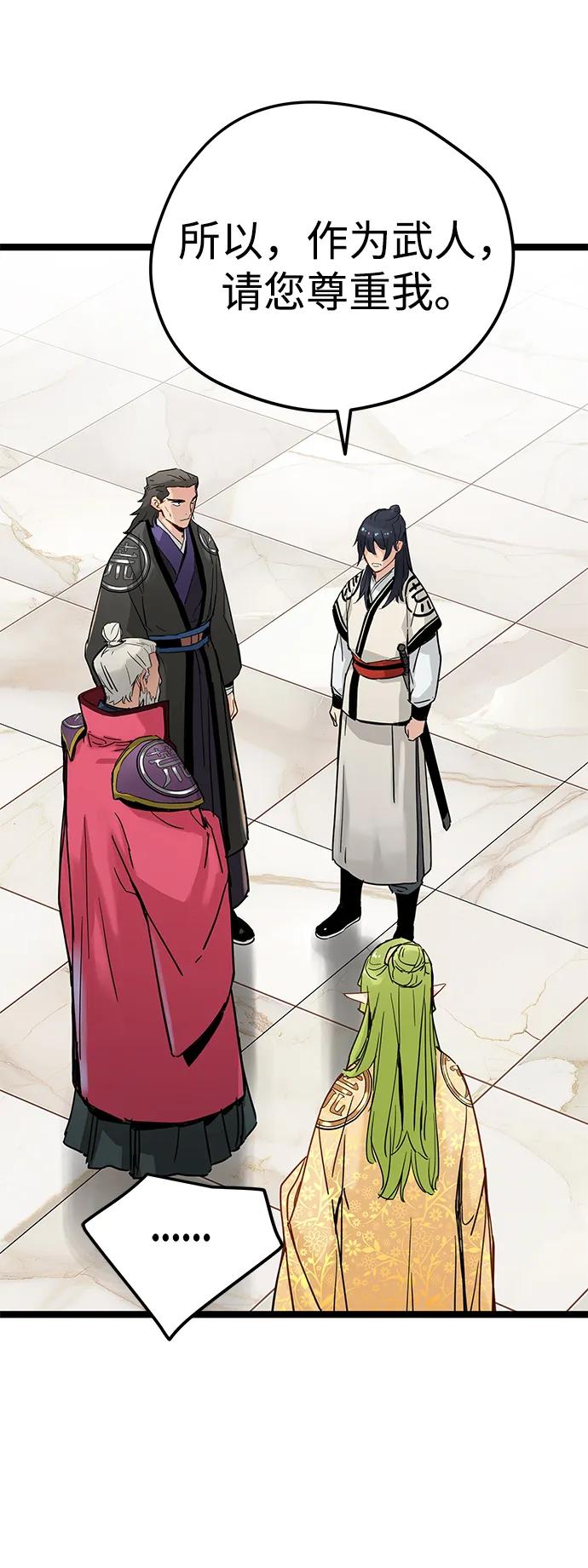 第19话-残命天才生存法-JP/Blue seesaw,YOON.C（第14张）