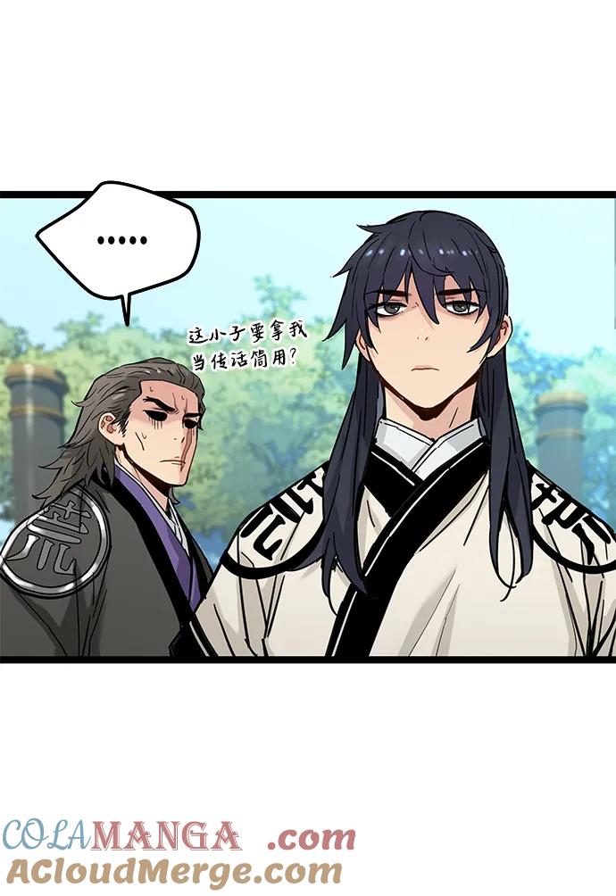 第19话-残命天才生存法-JP/Blue seesaw,YOON.C（第19张）