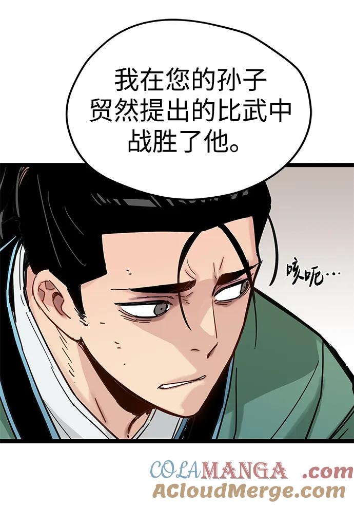 第19话-残命天才生存法-JP/Blue seesaw,YOON.C（第13张）