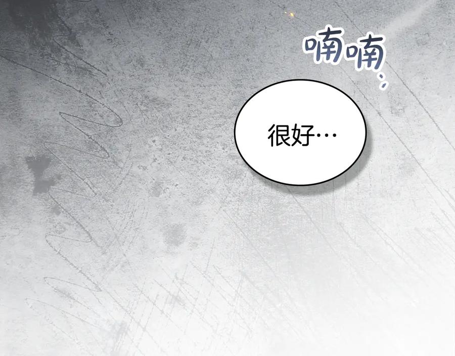 第43话他对我产生了兴趣-伪装上流-Manta Comics + Gyeonu（第25张）