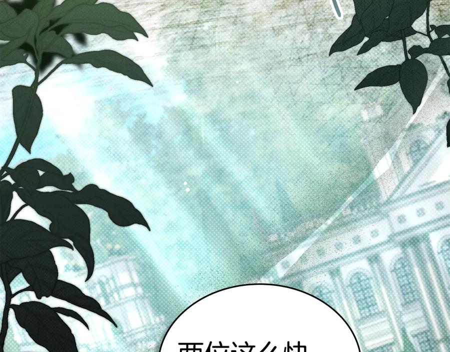 第43话他对我产生了兴趣-伪装上流-Manta Comics + Gyeonu（第35张）