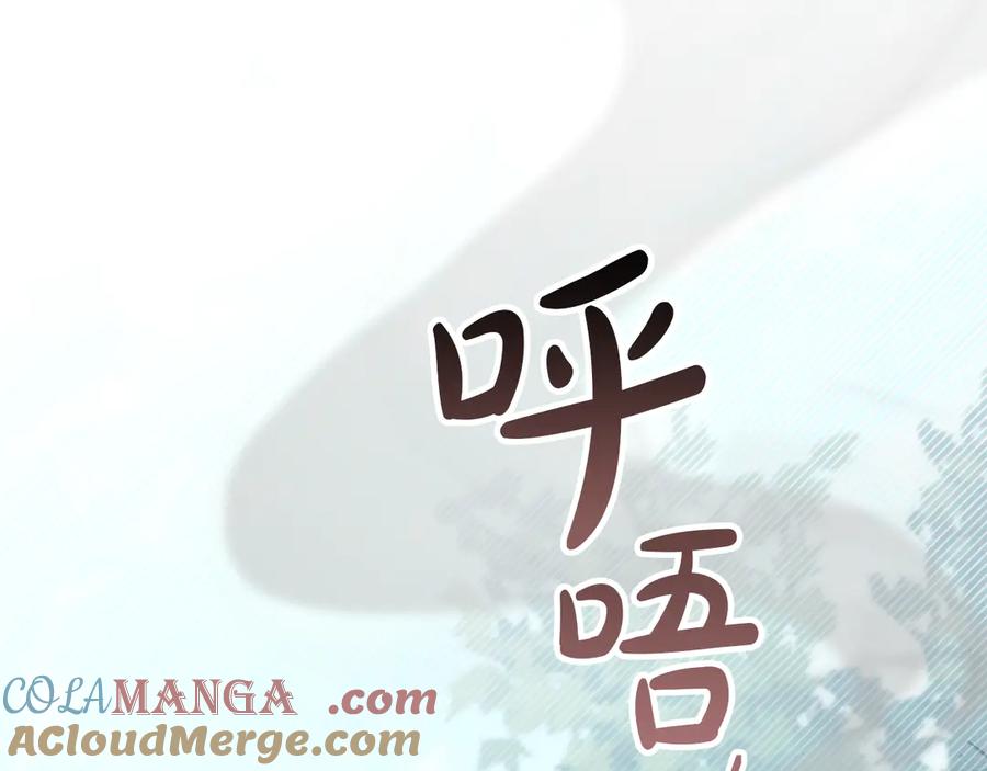 第43话他对我产生了兴趣-伪装上流-Manta Comics + Gyeonu（第20张）