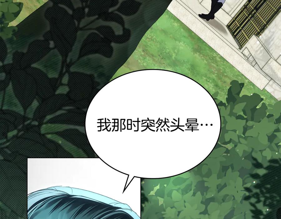 第43话他对我产生了兴趣-伪装上流-Manta Comics + Gyeonu（第47张）