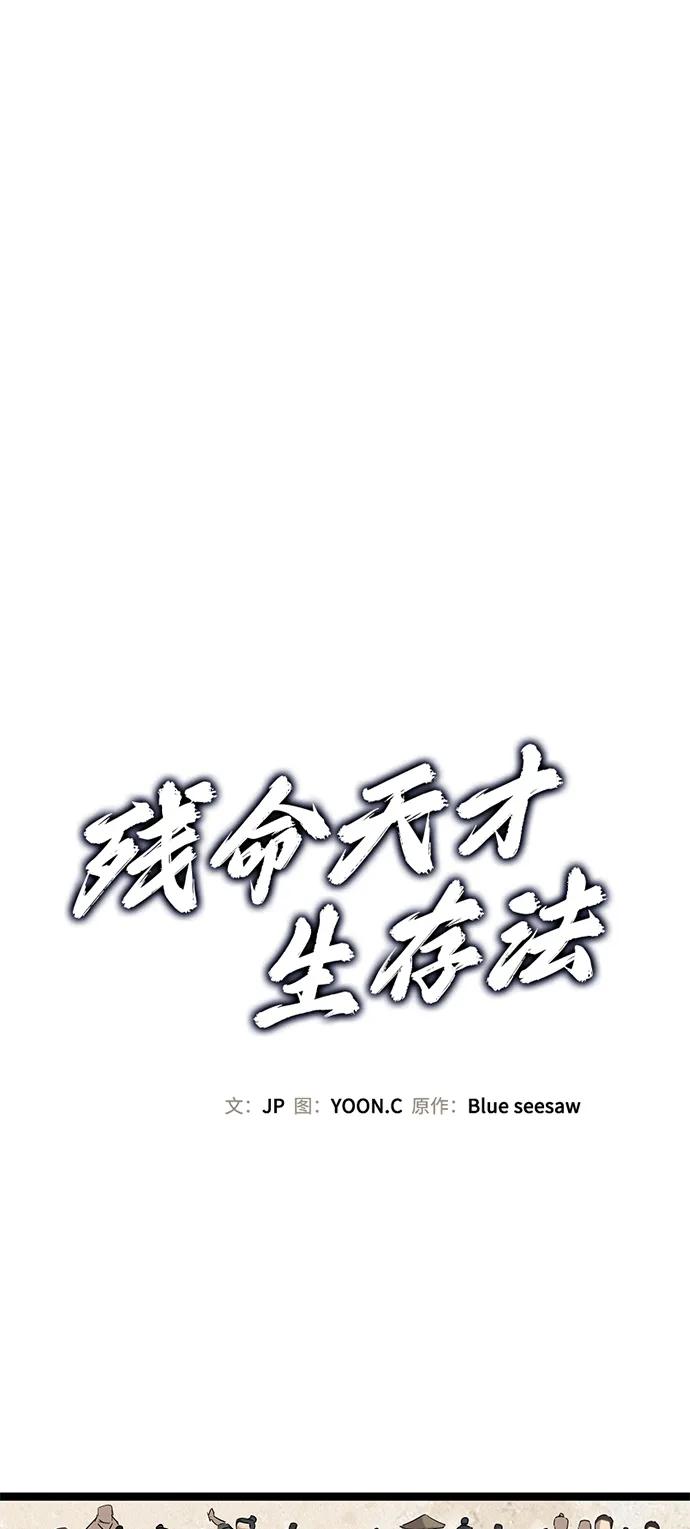 第20话-残命天才生存法-JP/Blue seesaw,YOON.C（第2张）