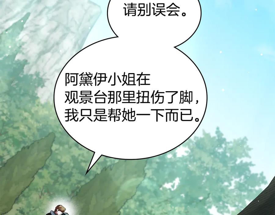 第43话他对我产生了兴趣-伪装上流-Manta Comics + Gyeonu（第45张）