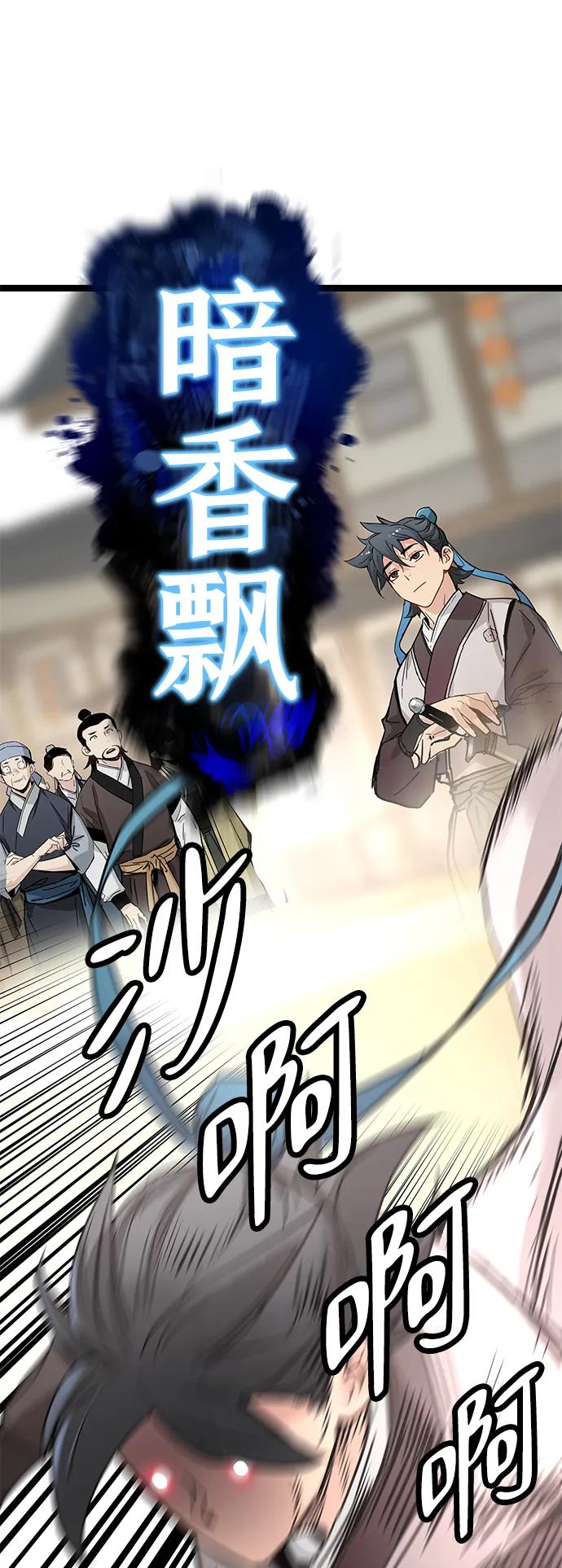 第20话-残命天才生存法-JP/Blue seesaw,YOON.C（第6张）