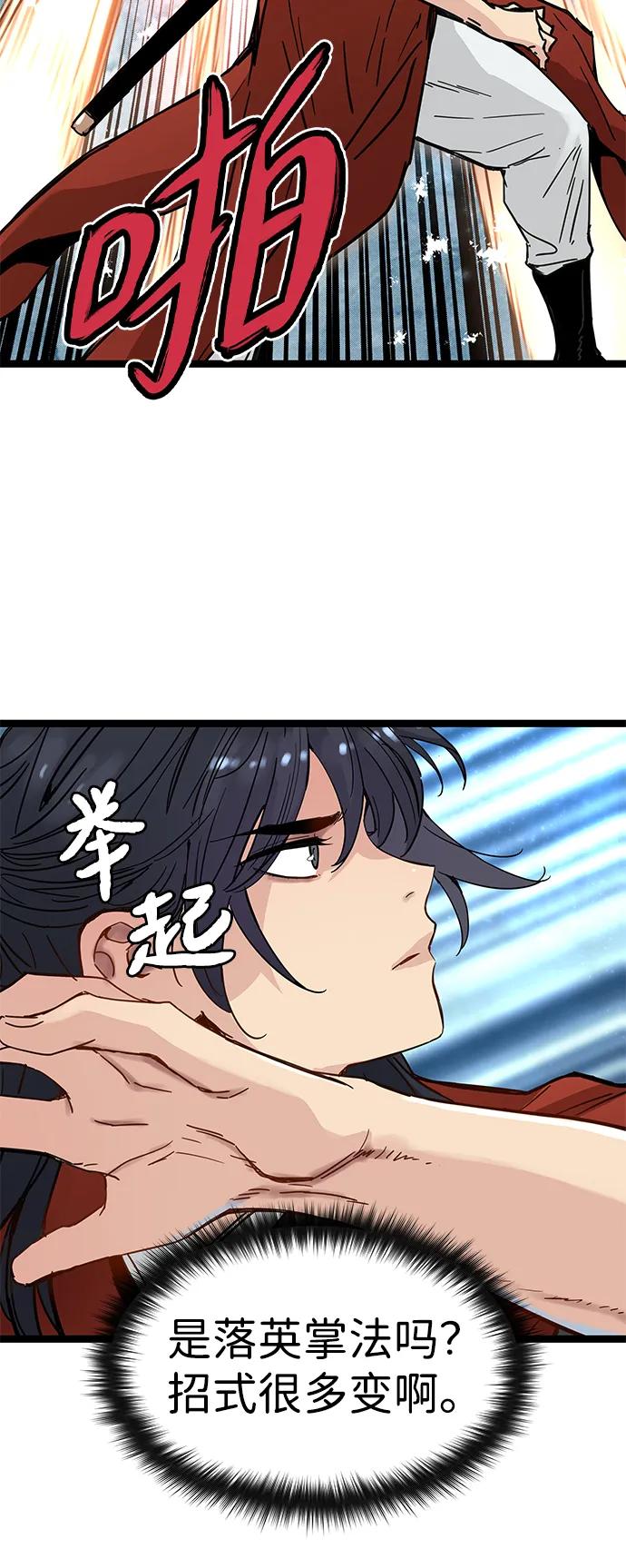 第20话-残命天才生存法-JP/Blue seesaw,YOON.C（第9张）