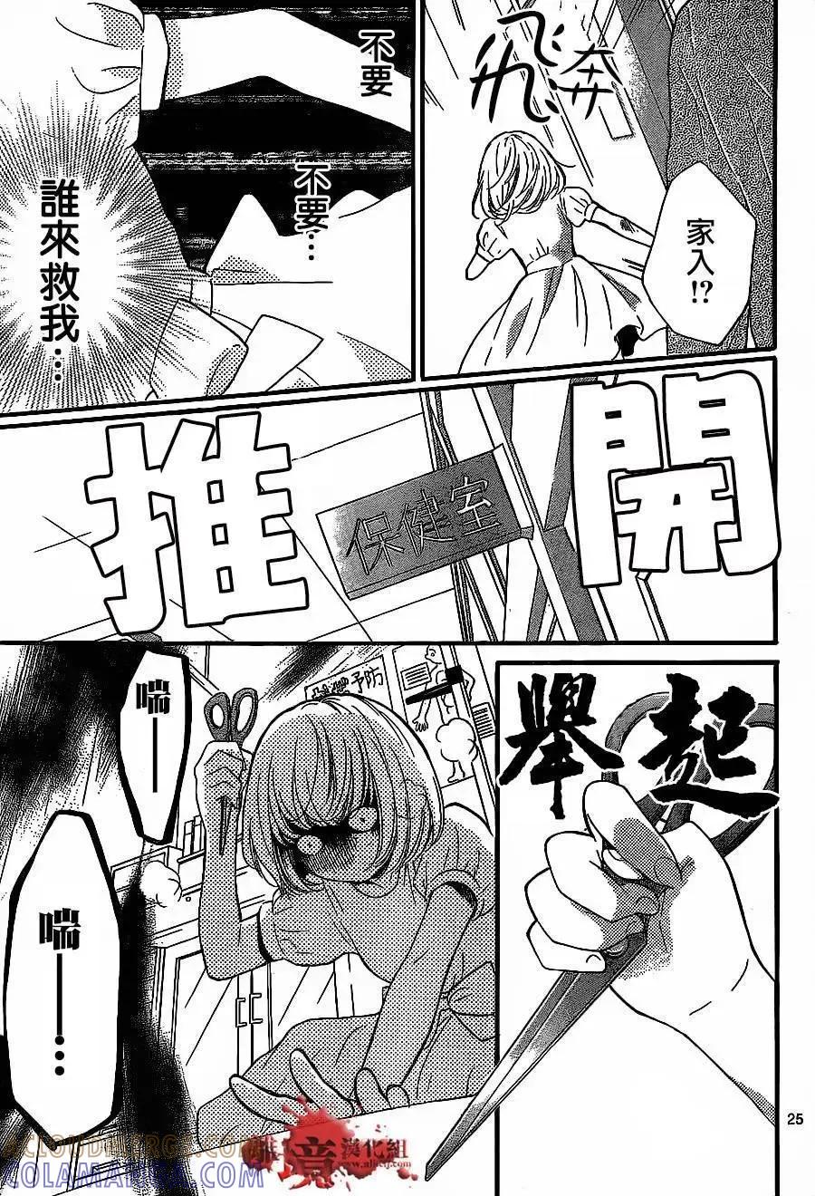 第11回-绝叫学级转生-石川惠美（第25张）