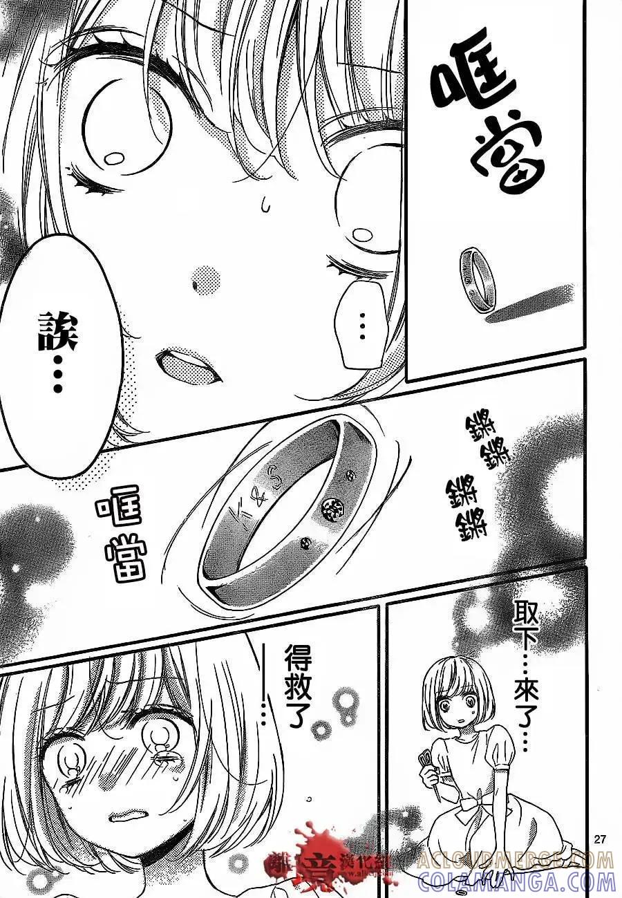 第11回-绝叫学级转生-石川惠美（第27张）