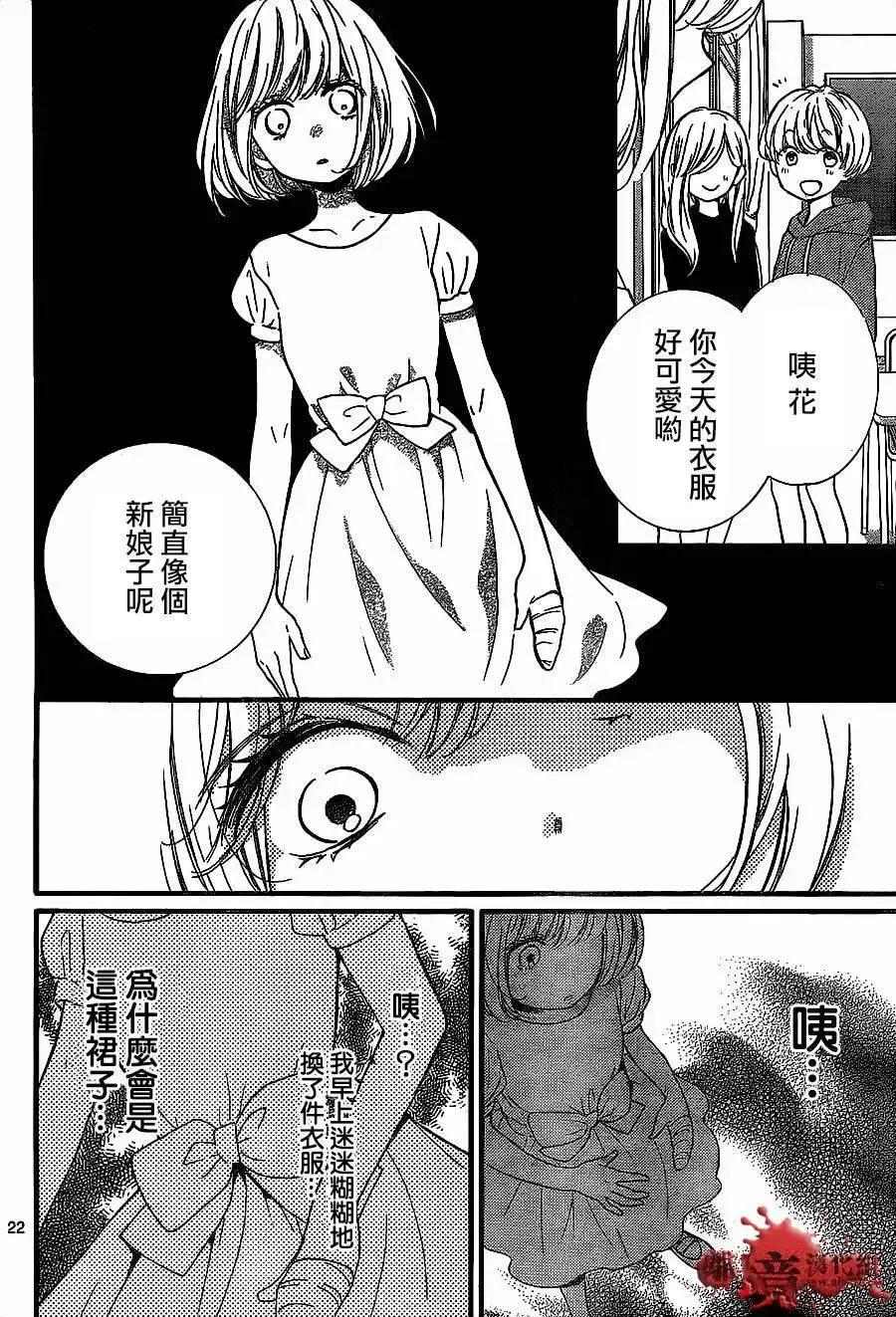 第11回-绝叫学级转生-石川惠美（第22张）