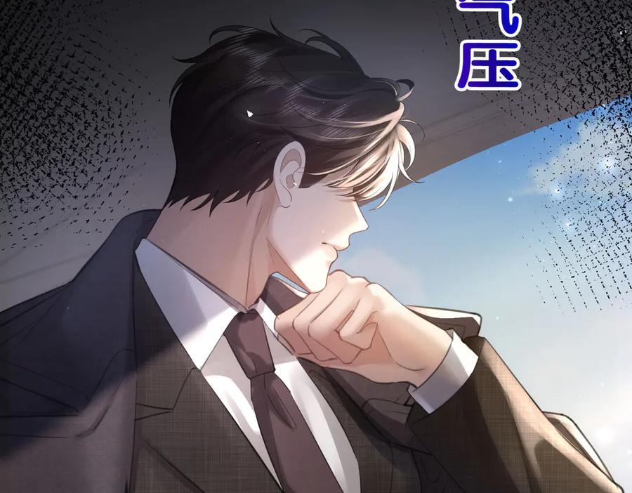 第11话胆子越来越肥-偏执总裁求放过-蜂漫社（第18张）