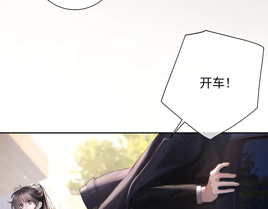 第11话胆子越来越肥-偏执总裁求放过-蜂漫社（第11张）