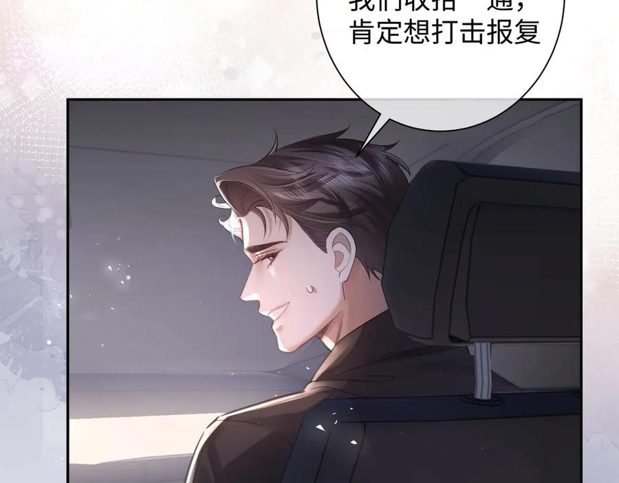 第11话胆子越来越肥-偏执总裁求放过-蜂漫社（第21张）