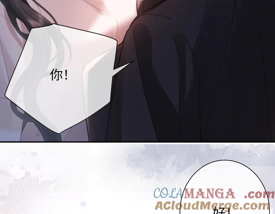 第11话胆子越来越肥-偏执总裁求放过-蜂漫社（第8张）