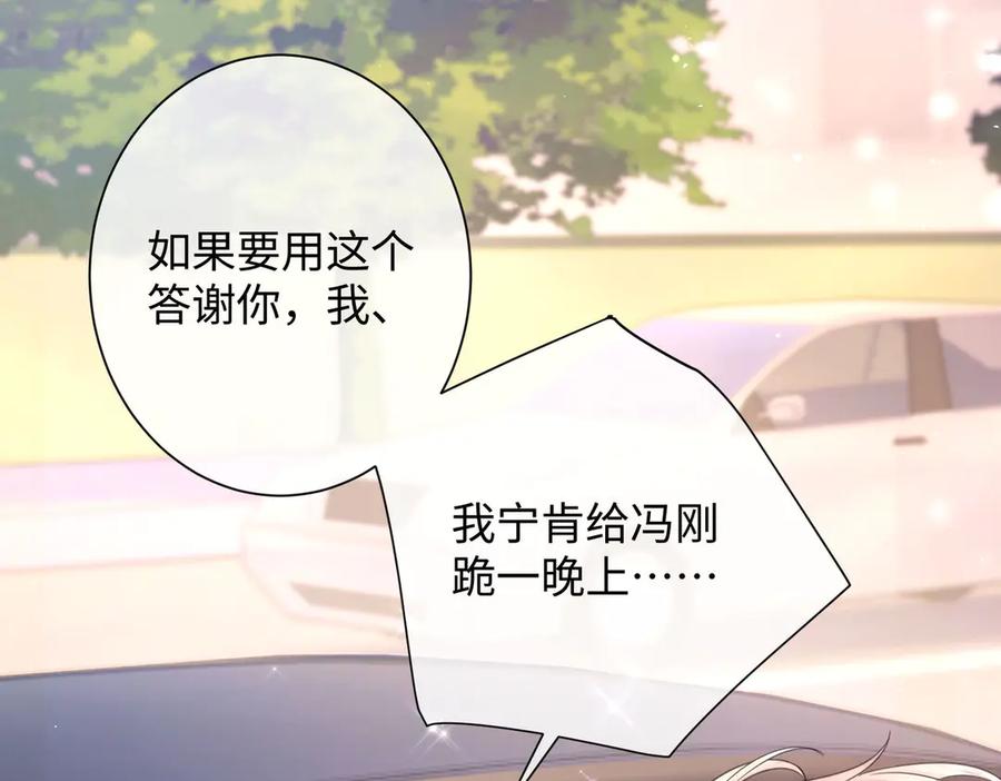 第11话胆子越来越肥-偏执总裁求放过-蜂漫社（第6张）