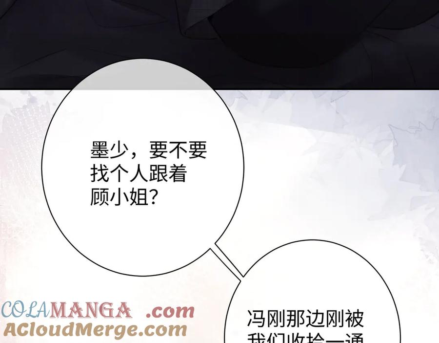 第11话胆子越来越肥-偏执总裁求放过-蜂漫社（第20张）