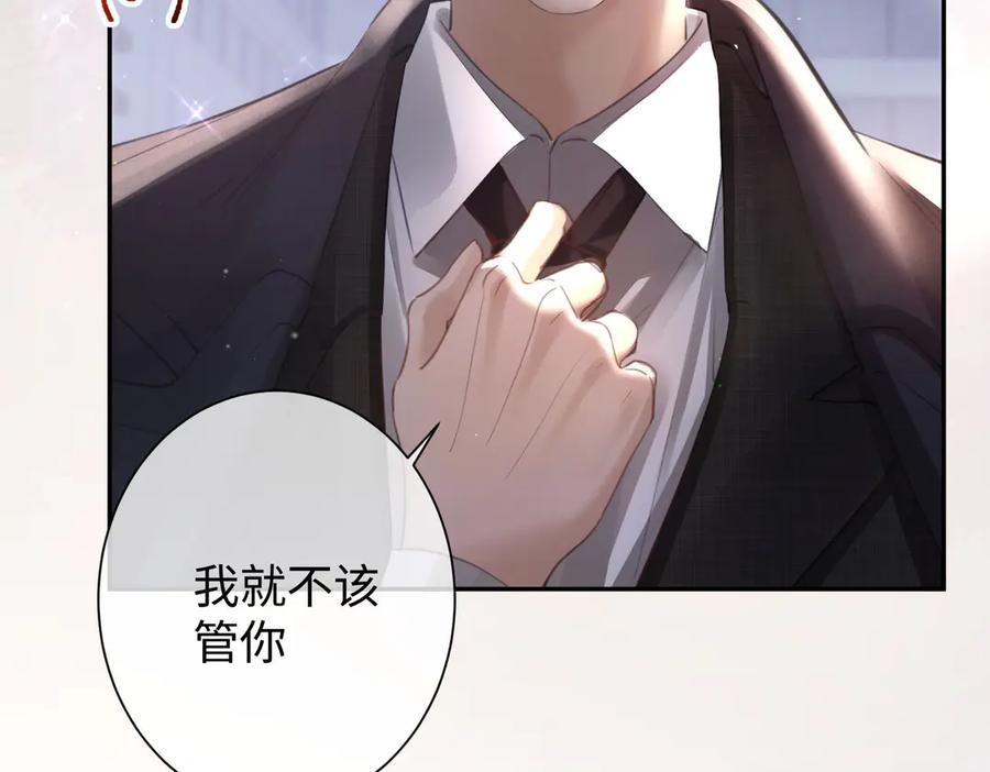 第11话胆子越来越肥-偏执总裁求放过-蜂漫社（第10张）