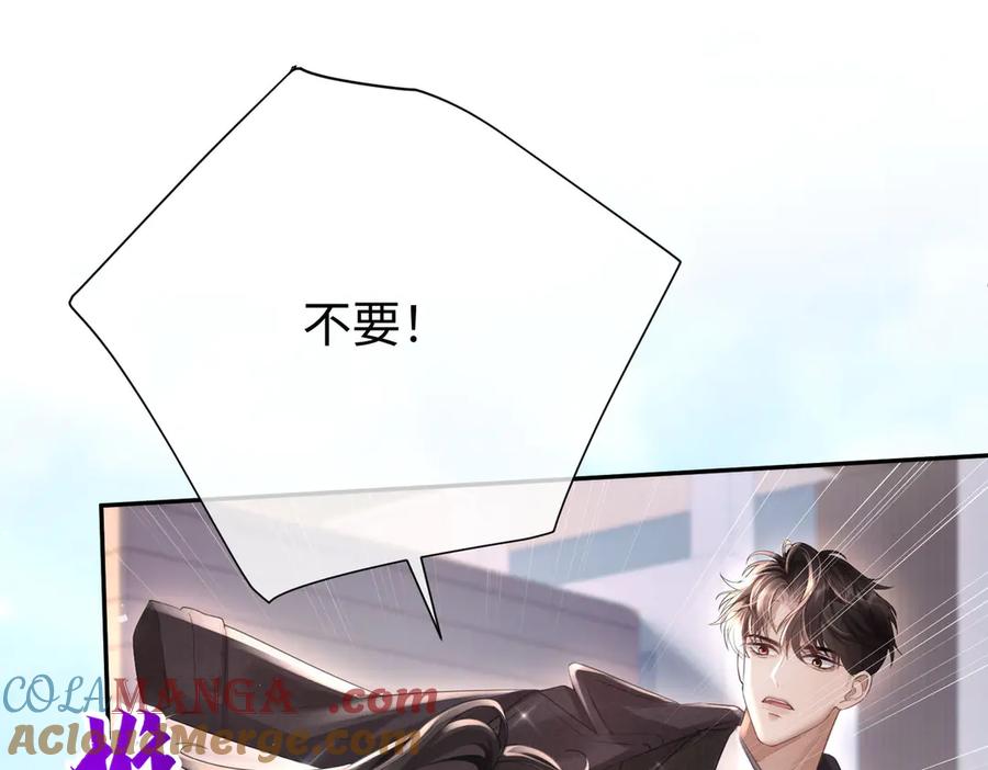 第11话胆子越来越肥-偏执总裁求放过-蜂漫社（第4张）