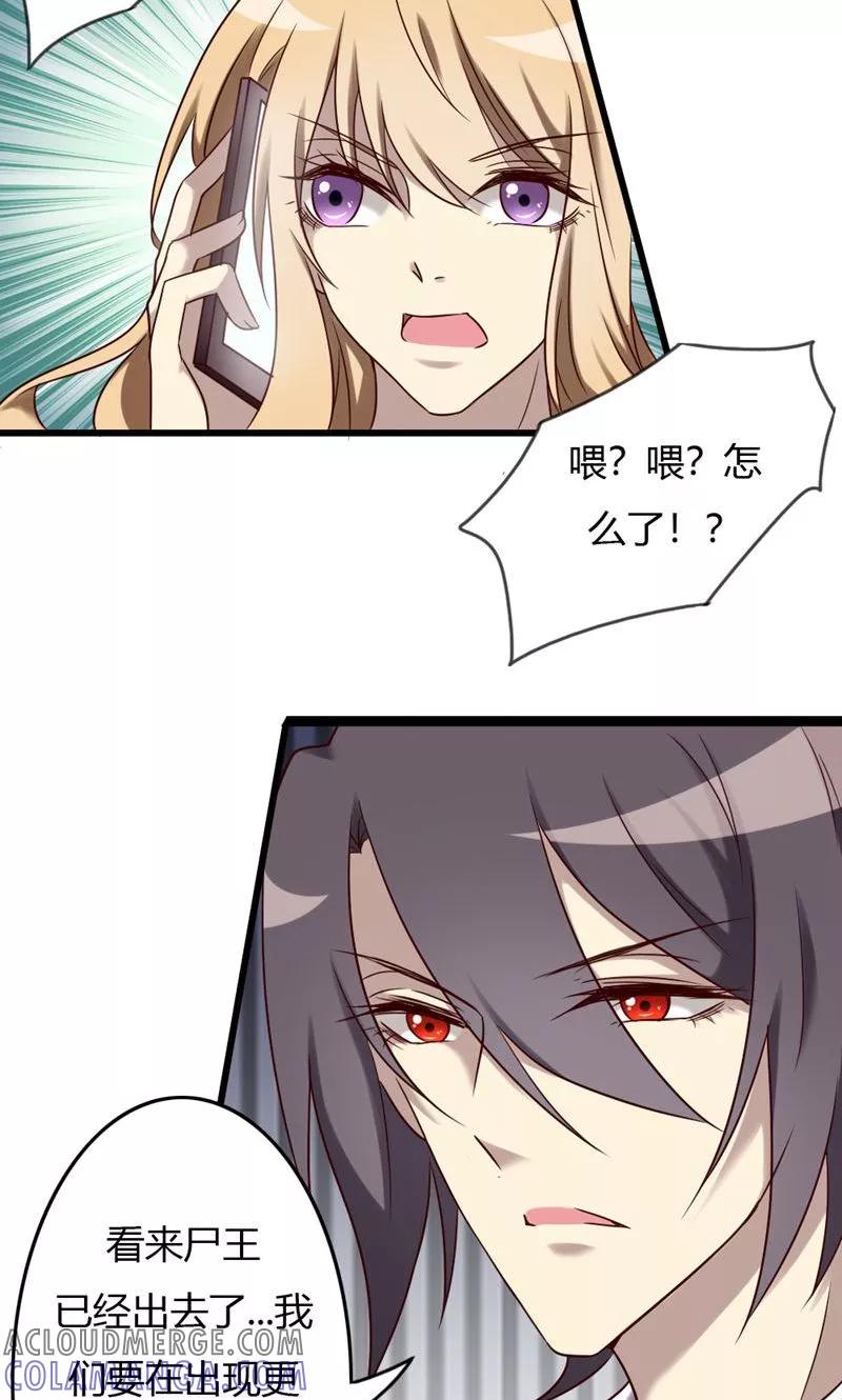 第85话尸王出洞-驱魔辅导员-阿里文学︱漫悠悠（第9张）