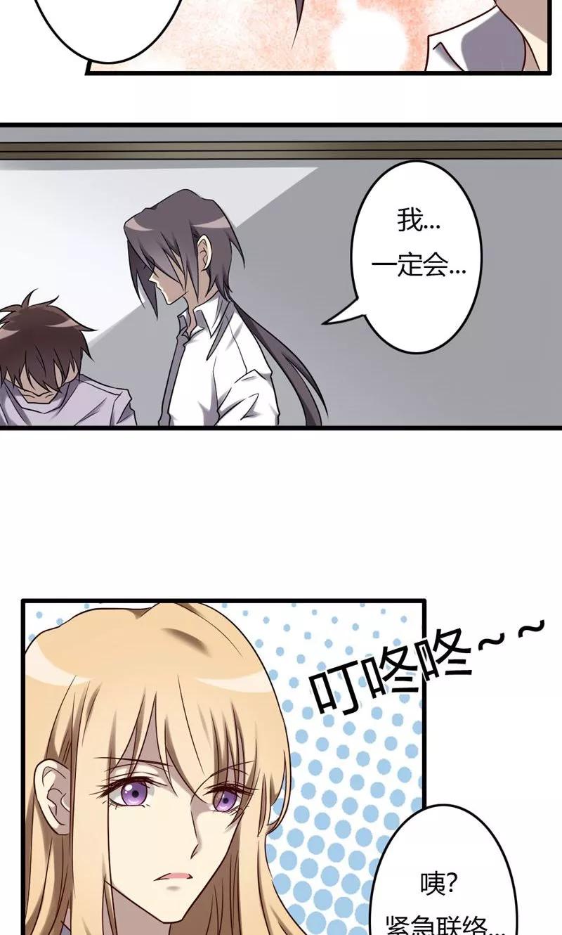 第85话尸王出洞-驱魔辅导员-阿里文学︱漫悠悠（第6张）
