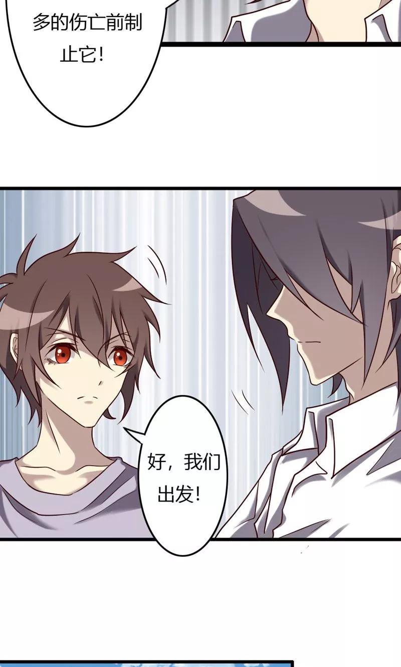 第85话尸王出洞-驱魔辅导员-阿里文学︱漫悠悠（第10张）