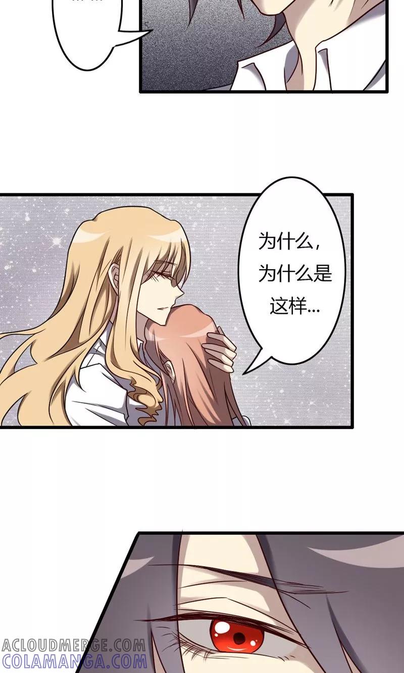 第85话尸王出洞-驱魔辅导员-阿里文学︱漫悠悠（第3张）