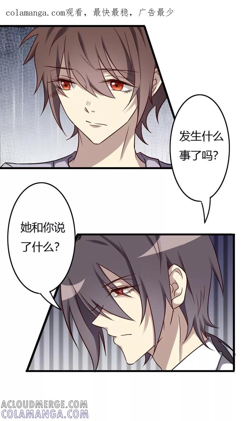 第85话尸王出洞-驱魔辅导员-阿里文学︱漫悠悠（第1张）