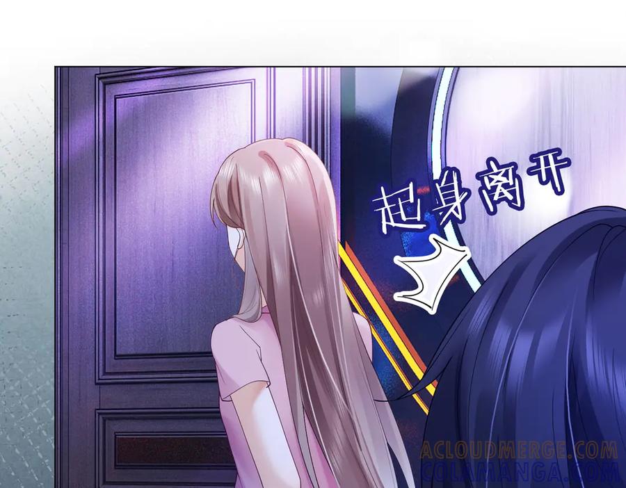 第91话不动摇-千亿总裁独宠替身娇妻-琉璃雪雪（原著）+暴青漫画（第13张）
