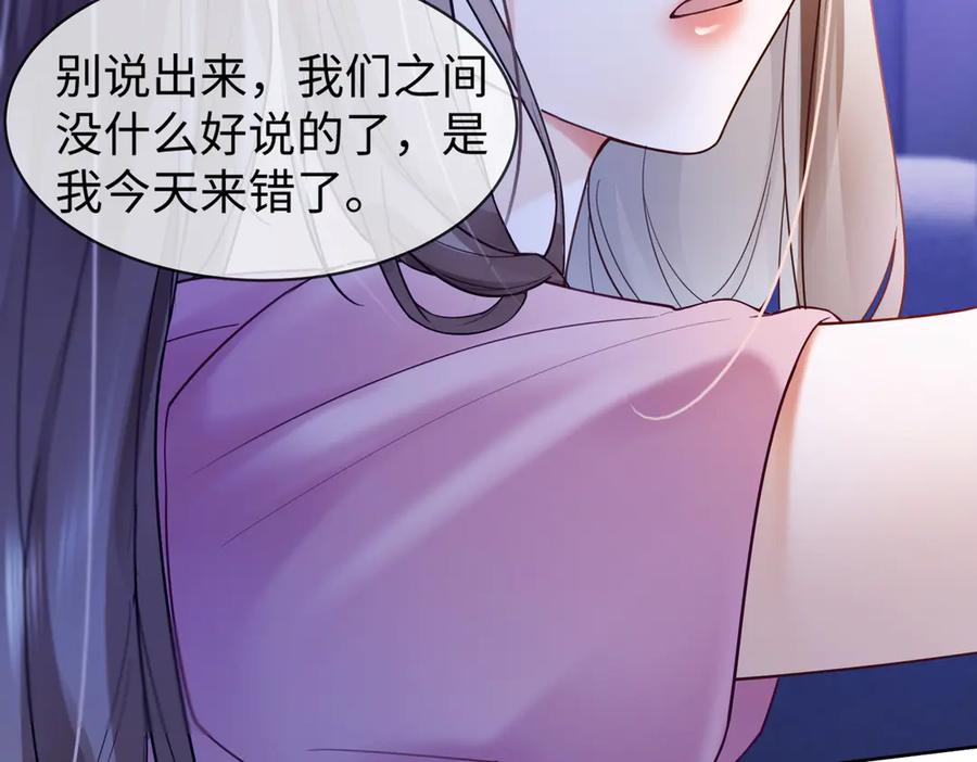 第91话不动摇-千亿总裁独宠替身娇妻-琉璃雪雪（原著）+暴青漫画（第11张）