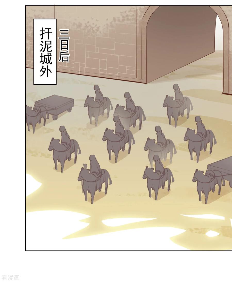 第38话-西凉曲-凤凰动漫（第14张）