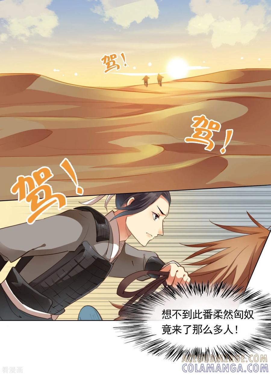 第41话-西凉曲-凤凰动漫（第3张）
