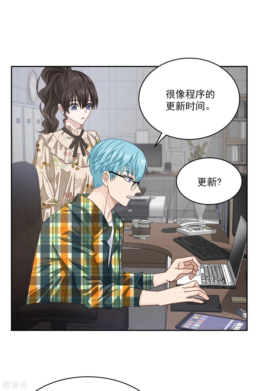 第46话想你-四分之一的秘密-搜狐畅游（第6张）