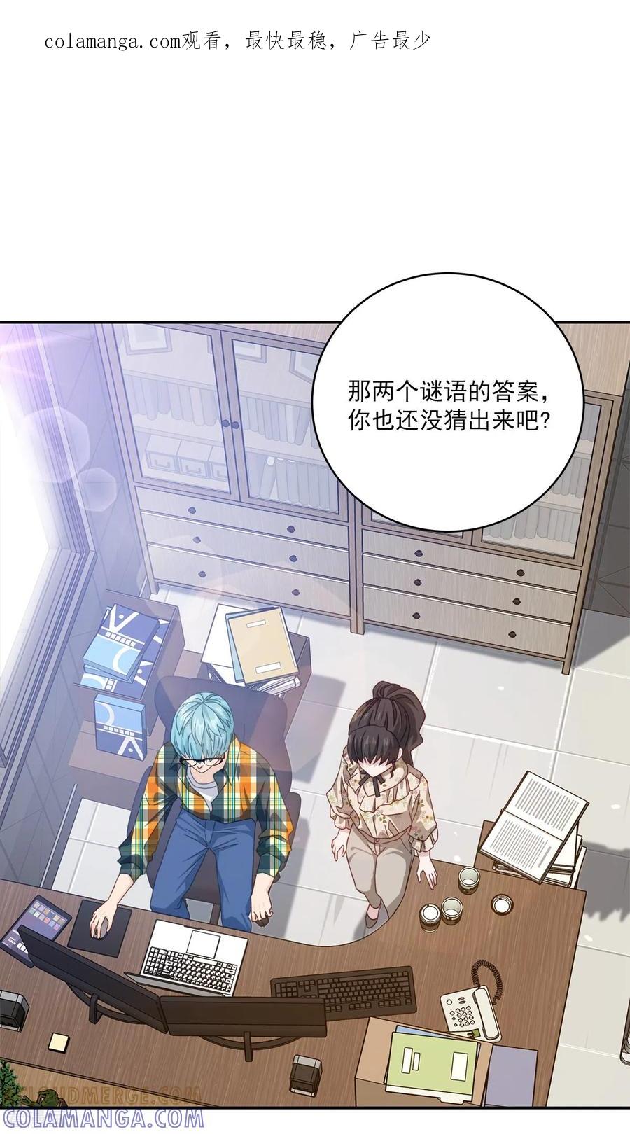 第46话想你-四分之一的秘密-搜狐畅游（第1张）