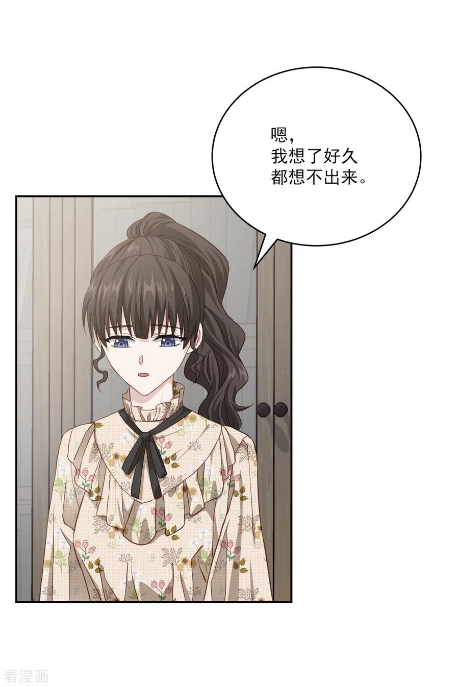 第46话想你-四分之一的秘密-搜狐畅游（第2张）