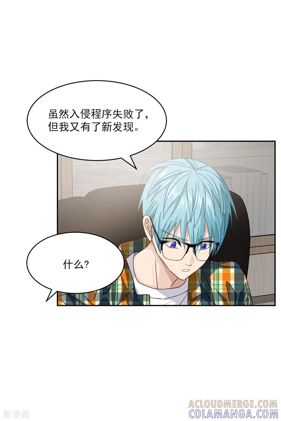 第46话想你-四分之一的秘密-搜狐畅游（第3张）