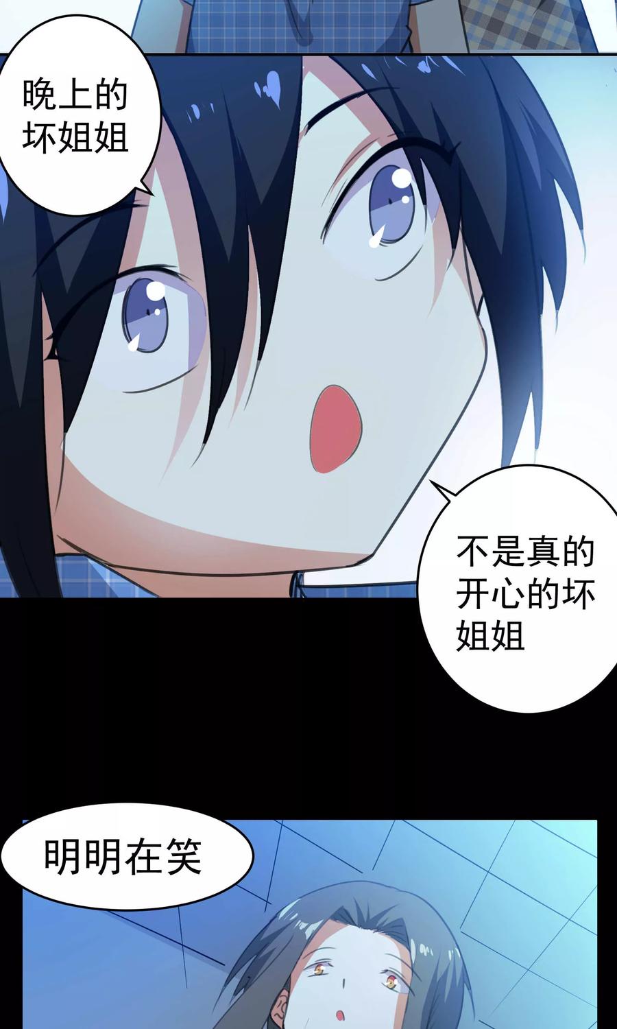 第86话-猫的制作人-极漫文化（第6张）