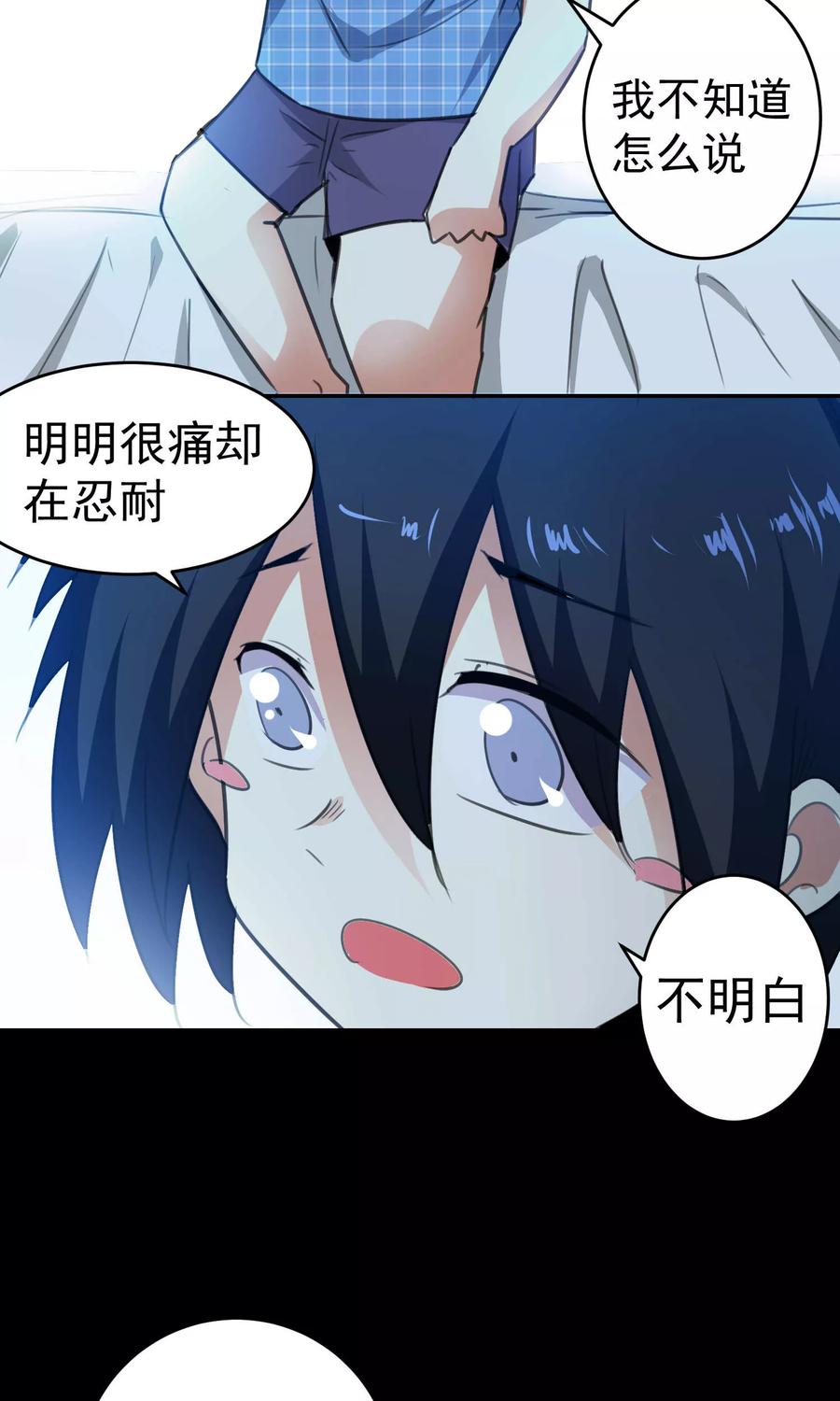 第86话-猫的制作人-极漫文化（第8张）