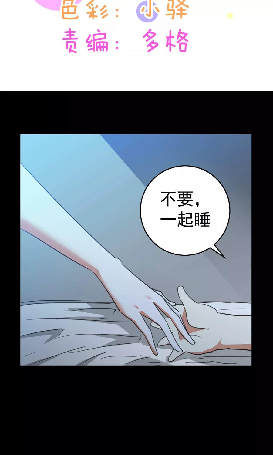 第86话-猫的制作人-极漫文化（第2张）