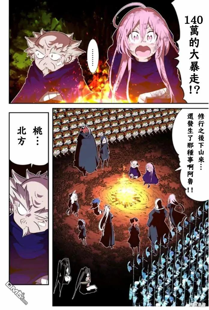 第160话-转生七王子的魔法全解-谦虚なサークル 石沢庸介（第5张）