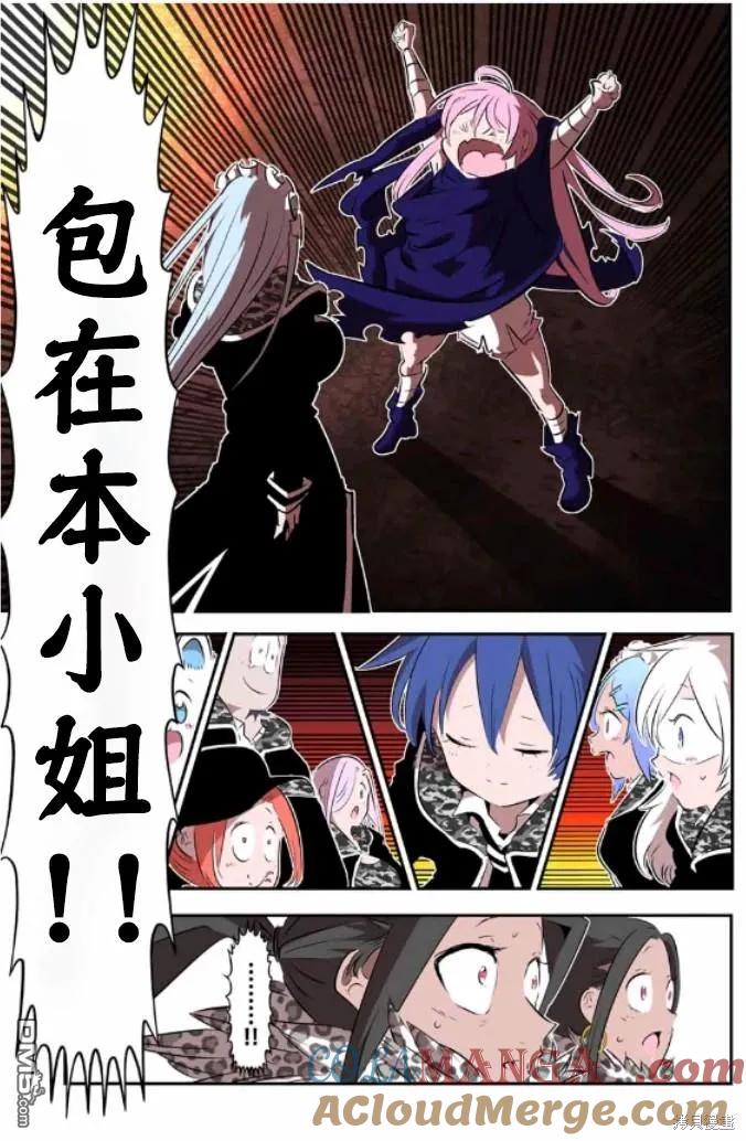 第160话-转生七王子的魔法全解-谦虚なサークル 石沢庸介（第14张）