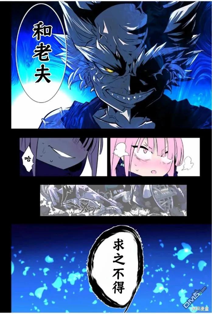 第160话-转生七王子的魔法全解-谦虚なサークル 石沢庸介（第3张）