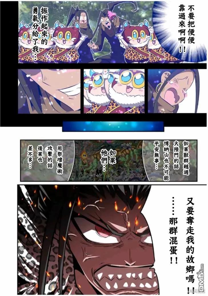第160话-转生七王子的魔法全解-谦虚なサークル 石沢庸介（第21张）
