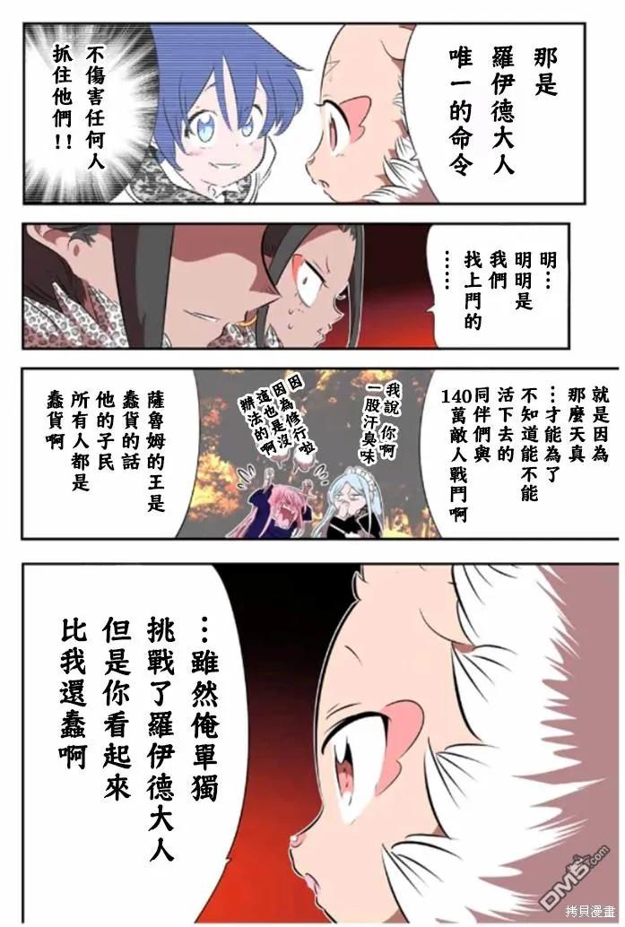 第160话-转生七王子的魔法全解-谦虚なサークル 石沢庸介（第17张）