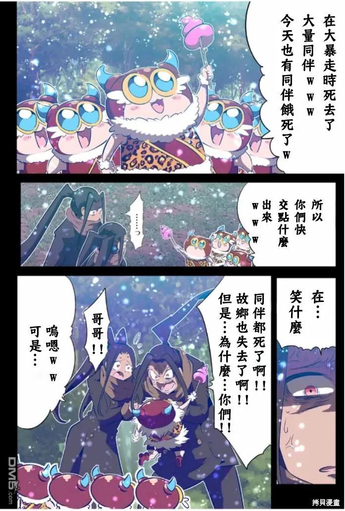 第160话-转生七王子的魔法全解-谦虚なサークル 石沢庸介（第19张）