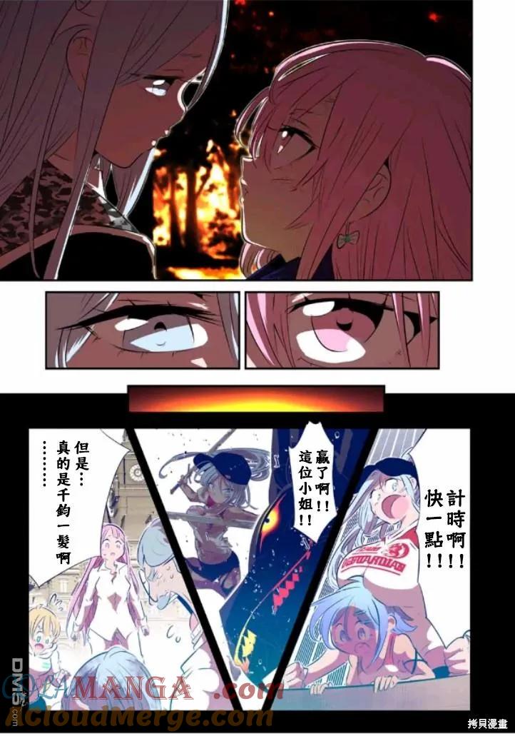 第160话-转生七王子的魔法全解-谦虚なサークル 石沢庸介（第12张）
